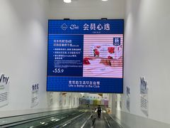 -山姆会员商店(邻瑞广场店)