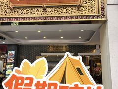 -点都德(北京路贰店)