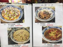 菜单-真不同饭店(老城店)