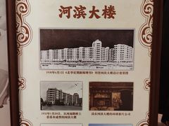 -河滨大楼