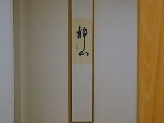 -鮨柒·すしなな