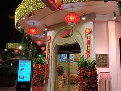 门面-金悦轩海鲜城(渔人码头店)