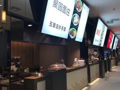 -聚园面庄(新光天地店)