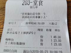 账单-LYFATTI 莱芙缇(赣水路店)