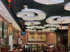 大堂-都一处 (方庄店)