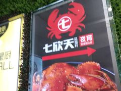 -七欣天(上海淮海路新尚广场店)