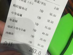 账单-石屋料理(南京西路店)