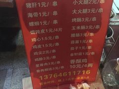 -阿姨小肉摊(同济西苑店)
