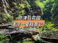 -九龙潭景区
