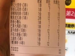-夸父炸串(青浦奥特莱斯店)