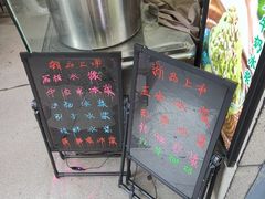 -嘴得意安顺小舒冰粉冰浆(甲秀楼店)