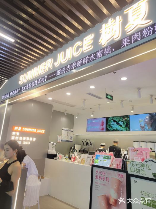 树夏(成都招商大魔方店)图片
