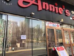 门面-安妮意大利餐厅(国贸店)