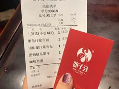 账单-邵子牙·中华老字号(定安路店)