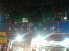 android_upload_pic-尊宝比萨(厦大店)