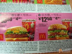 3-麦当劳(曲阳店)