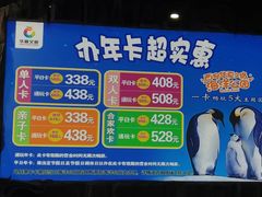 -华夏文旅海洋公园