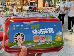 -北京稻香村(第三店)