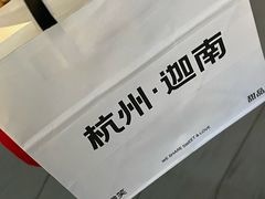 -迦南(杭州东站万象汇店)