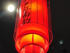 -一品江南韵·淮扬菜