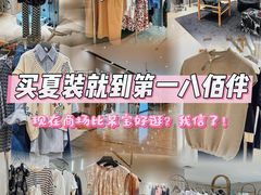 -上海第一八佰伴