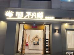 -不凡脑禅境·养生·舒压调理SPA(华发世纪城店)