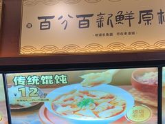 -老淮城·长鱼面(河下古镇店)