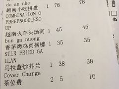 账单-美奈小馆·越南料理(中航城君尚购物中心店)