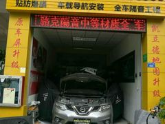 -乐之行汽车音响改装