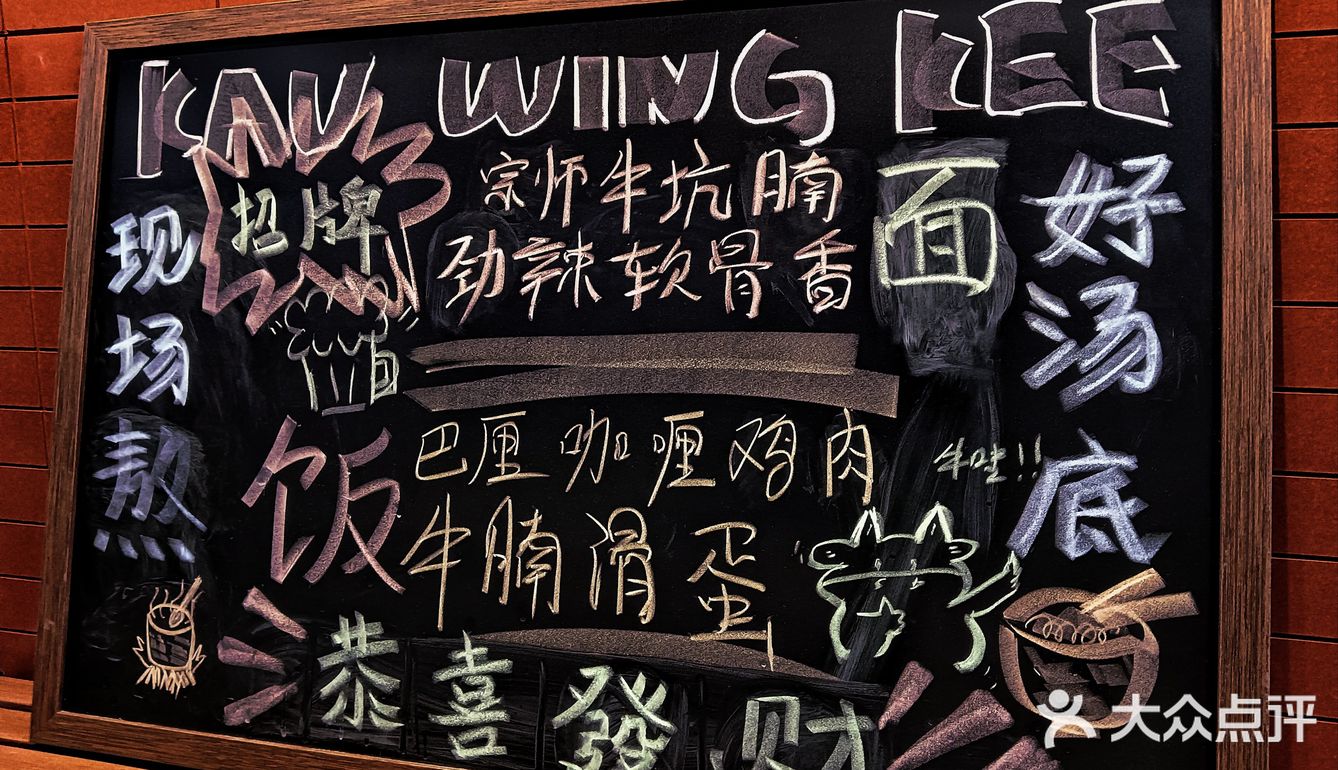 女友知道我不吃辣，专门给我点了玖荣记最辣的爆辣牛腩面