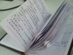 -济南国际园博园