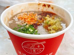 -汪记鲜鱼糊汤粉(沈阳路总店)