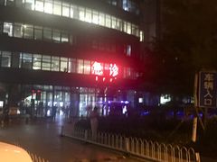 -首都医科大学附属北京友谊医院(西城院区)