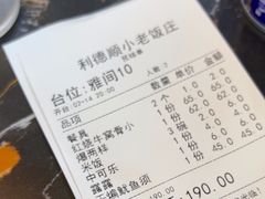 -清真利德顺小老饭庄(复兴路店)