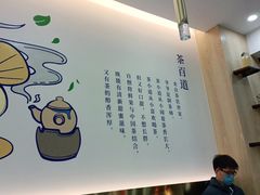-茶百道(五山店)