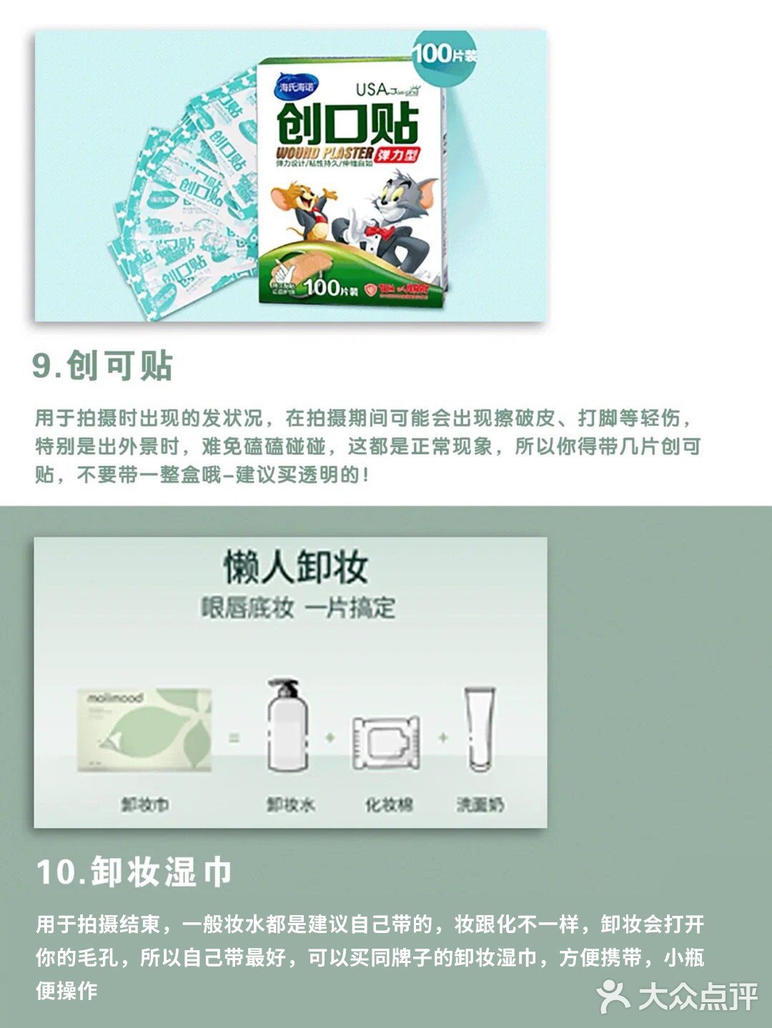 备婚必备 秋季学拍婚纱照必备的13个物品！