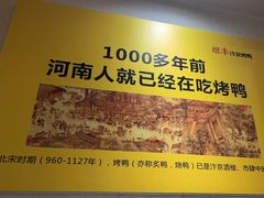 -煜丰汴京烤鸭(福彩路店)