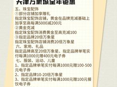-天津万象城