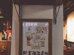 -厨掌柜陆老师(天津之眼店)
