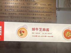 -焯牛潮汕牛肉火锅(云峰街创始店)