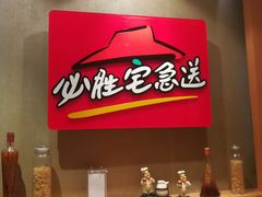 门面-必胜客(云和宅急送店)