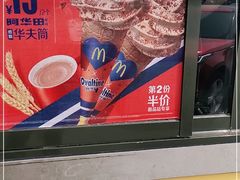 -麦当劳(湖光北街店)