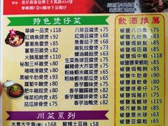 菜单-华峰食馆(氹仔店)