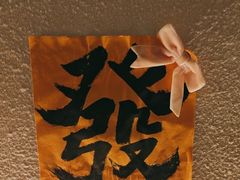 -三杯赤運·中式小酒馆(所城里店)