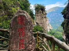 -雁荡山风景名胜区
