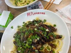 -阿九笨鸡蛋手擀面(总店)