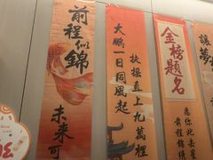 -艳阳天民俗村(公园路店)
