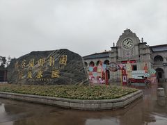 -横店圆明新园