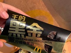 -麦当劳(合肥之心城店)