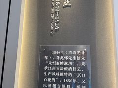 -镇江中国醋文化博物馆